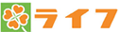 ライフ