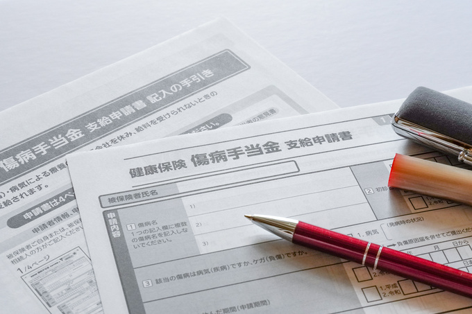 傷病手当金 申請イメージ
