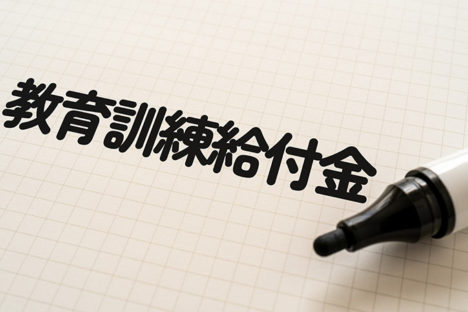2025年10月に新設された教育訓練休暇給付金