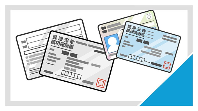 健康保険証「12月2日から変わること」