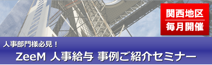 kansai_pay_bnr
