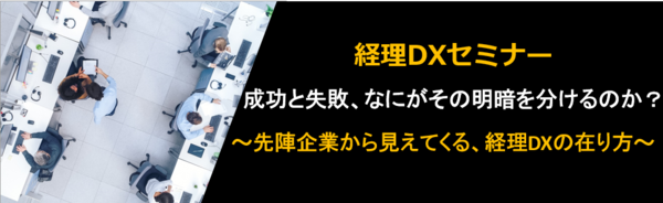 ジームクラウドAC_経理DX01