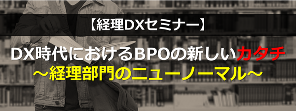 ジームクラウド_経理DX