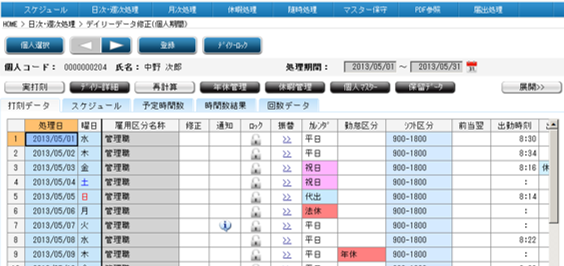 ダイレクトに関連機能へ移動