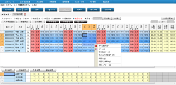 表計算ソフトウェアのような感覚